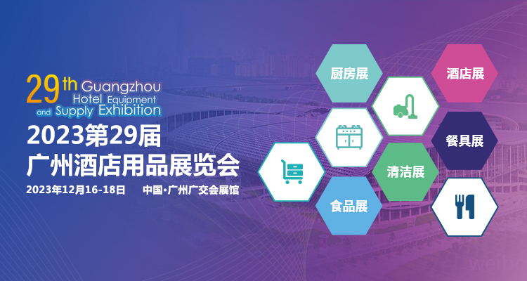 酒店展封面不带手机号.png