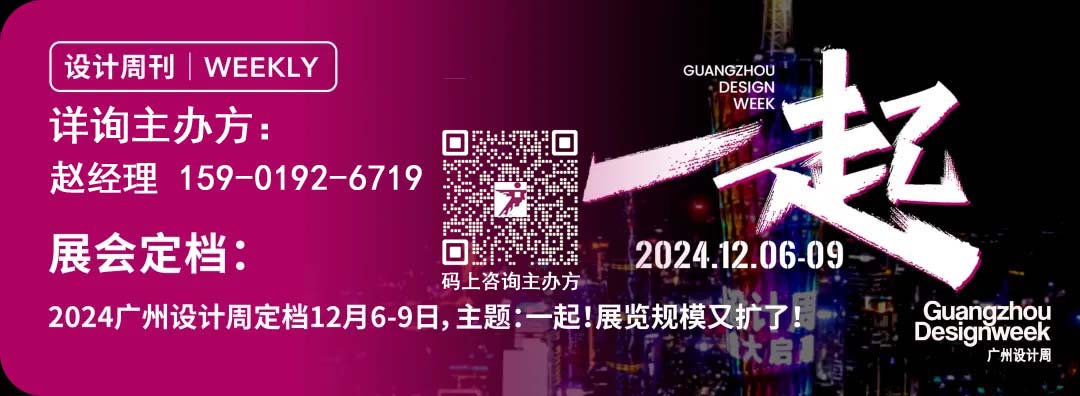 2024广州设计周「超级品牌策源IP概念馆」圣米兰门窗 Smilan X 洪苍蔚