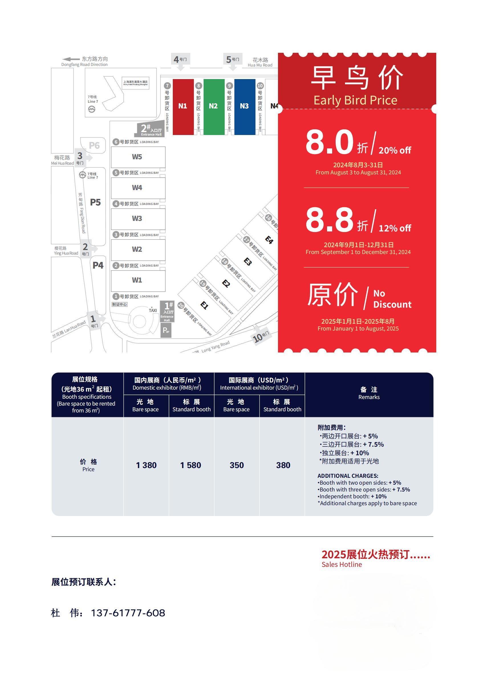 重磅官宣-2025第23届中国国际高性能颜料博览会【上海浦东·新国际博览中心·等您相见】