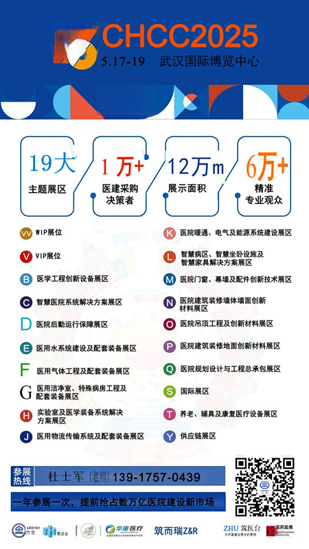 报名-2025第26届全国医院建设大会【CHCC2025展商名录】福建环宇通信息科技股份公司