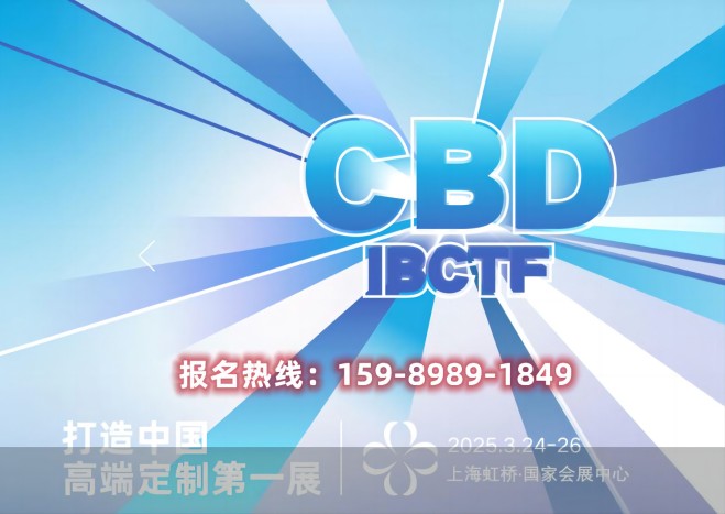 主办方发布-2025上海建博会【首届CBD上海设计周】大咖设计师探展