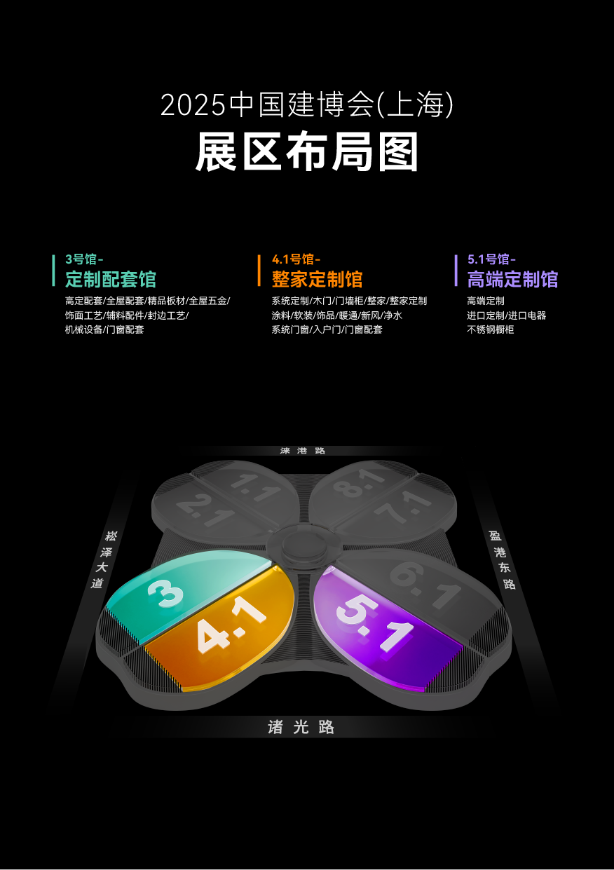 主办方官宣！2025中国建博会（上海）-机械设备展览会