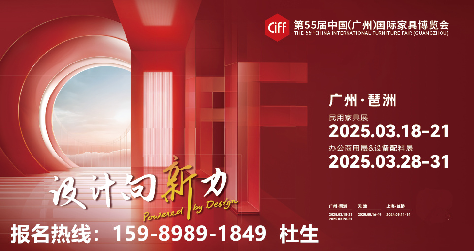 CIFF2005中国家博会|广州3月国际家具展【中国家具出口大展】