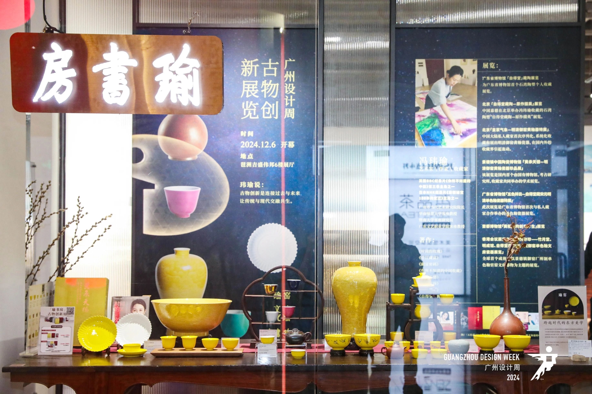 主办方发布-2025广州设计周（广州装置艺术展）举办时间：2025年12月5-8日