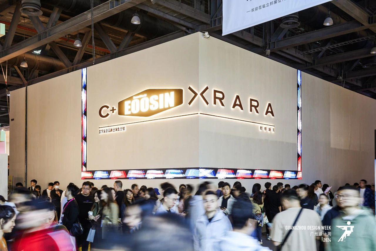 2025第20届广州设计周-广州家居设计展「展馆分布图」