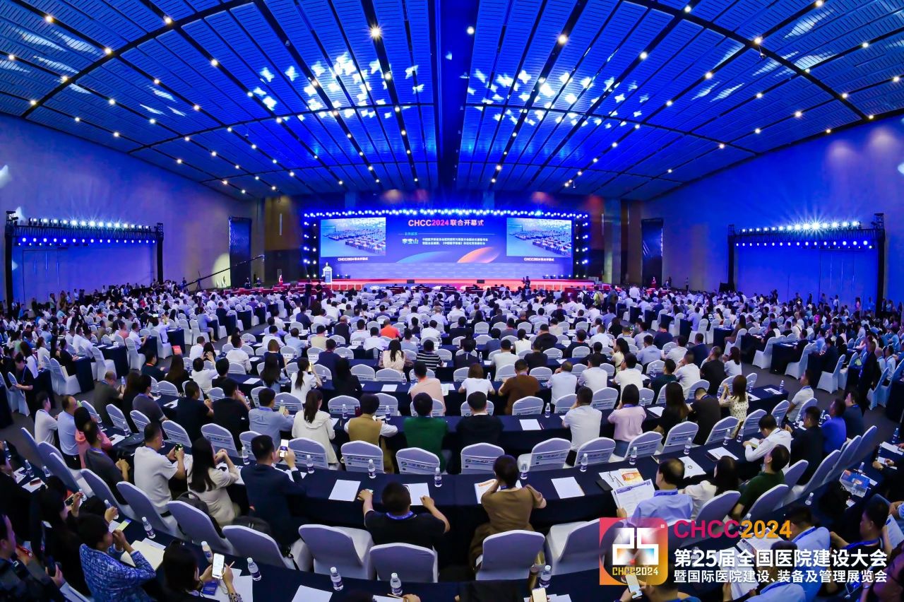 万余人​国内外行业领导、专家学者和高级管理者！2025全国医院建设大会暨展览会【与您相聚5月】