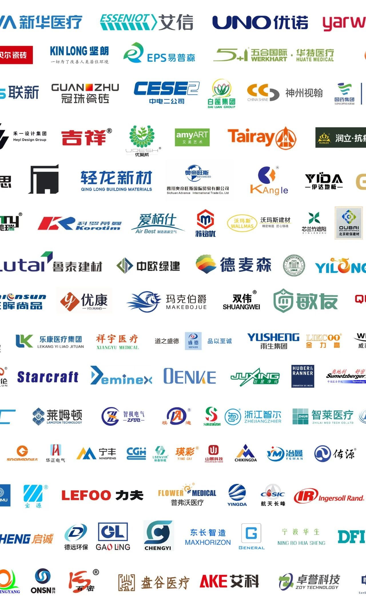 ​900+优质供应商！2025全国医院建设大会暨展览会【与您相聚5月】