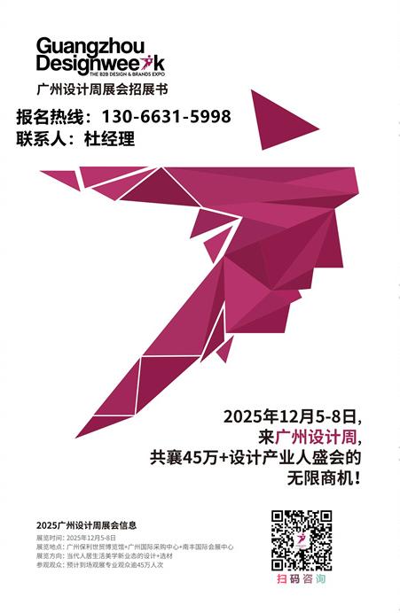 喜迎20周年！2025广州设计周【IP项目定制-体系化阶段合作模式】