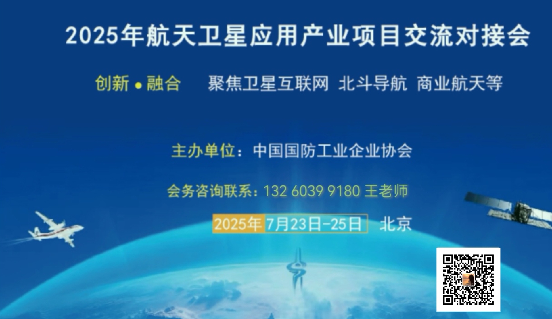 关于召开“第四届中国智慧油气田技术交流会  暨油气人工智能大模型研讨会”的通知