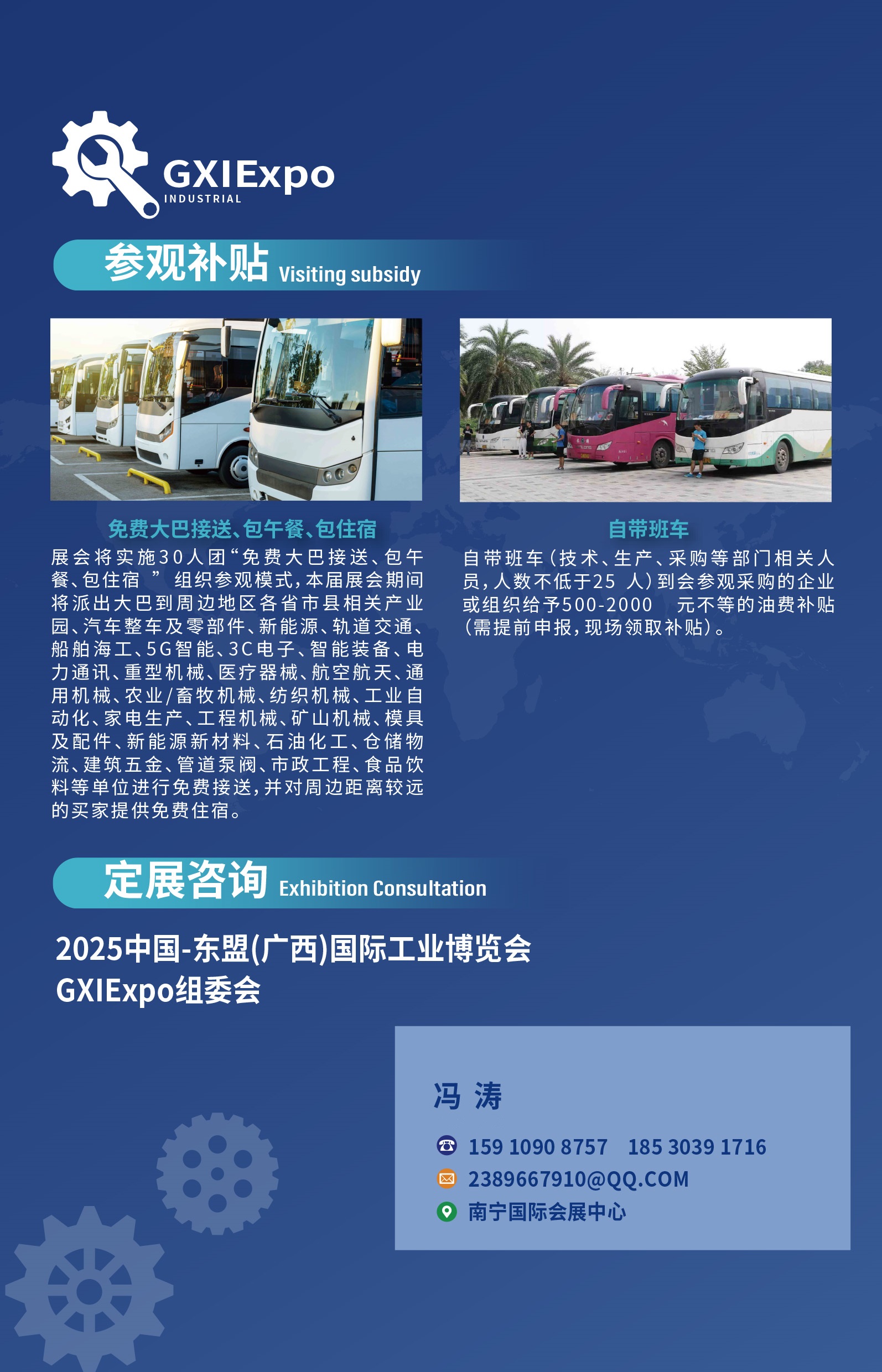 2025中国-东盟国际工业博览会(广西)邀请函-6.jpg