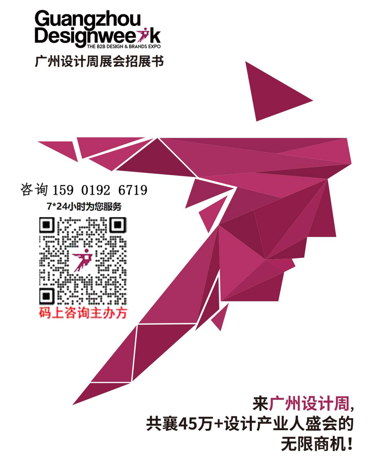 2026广州设计周【主办方报价】高定门窗展