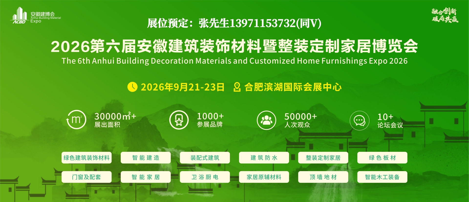 2026安徽建博会图片.jpg 2026安徽建博会图片.jpg