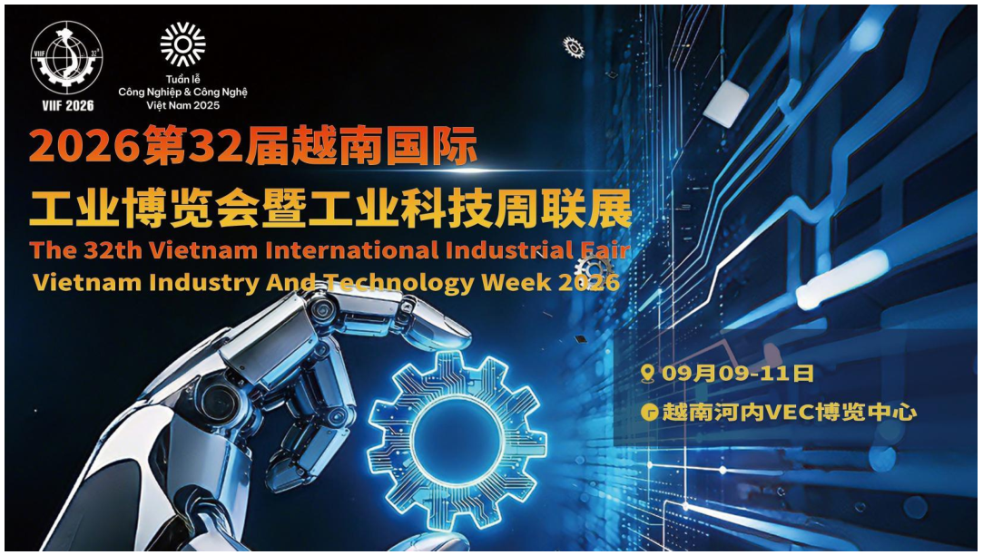 2026越南工博会标题2.png 2026越南工博会标题2.png