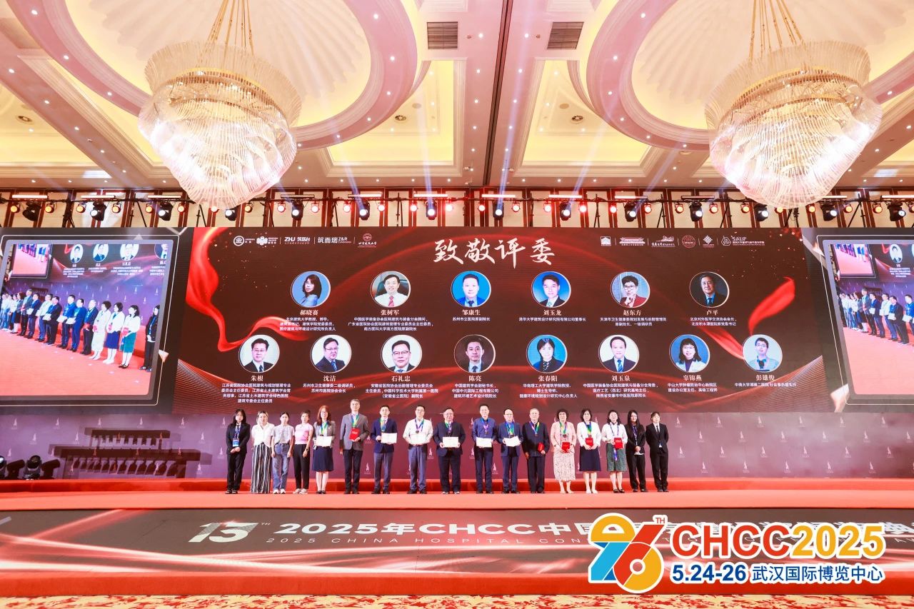 主办方：2026 全国医院建设大会暨医院地板展览会·报名处