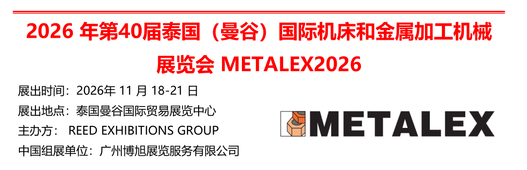 2026泰国机床标题1.png